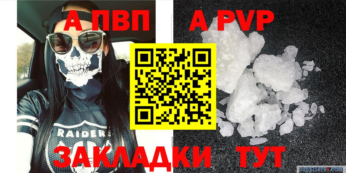 Alpha-PVP крисы CK Касимов