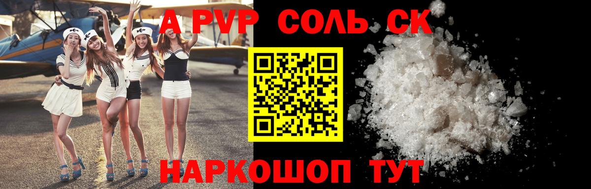 Alpha-PVP кристаллы  Вход с VPN  Alpha-PVP  Касимов  Alpha PVP СК КРИС  A PVP Соль 