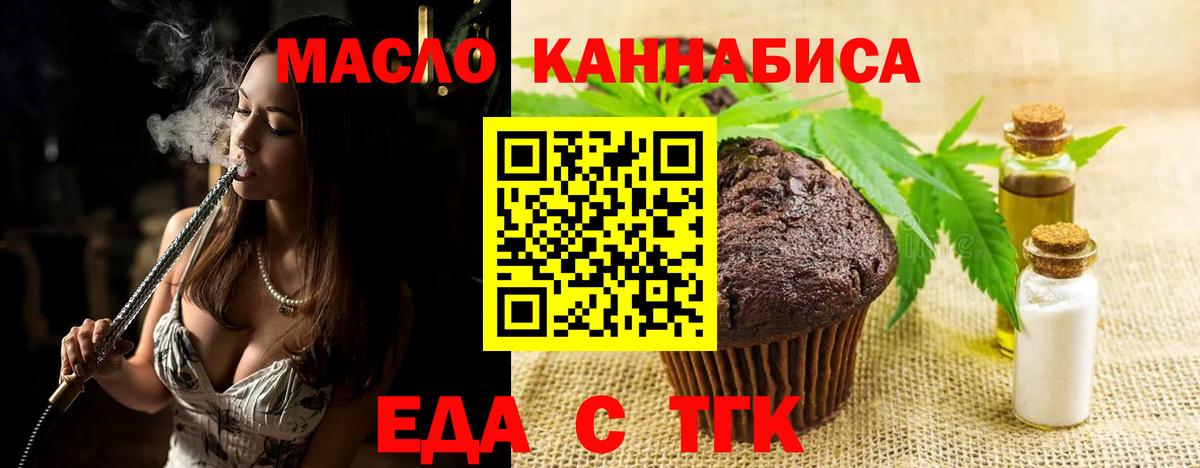 Касимов  Печенье с ТГК марихуана  Вход с VPN 