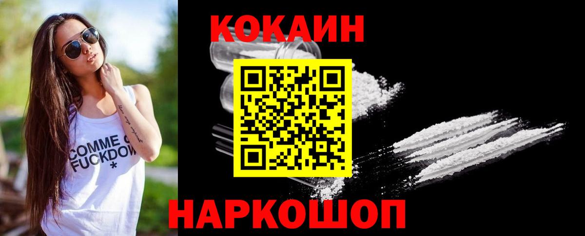 Cocaine VHQ  наркота  Касимов  Вход с VPN 