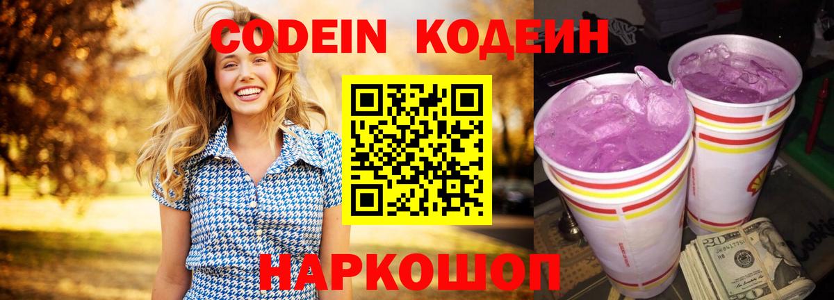 Кодеиновый сироп Lean напиток Lean (лин)  Кодеиновый сироп Lean напиток Lean (лин)  Вход с VPN  Касимов 