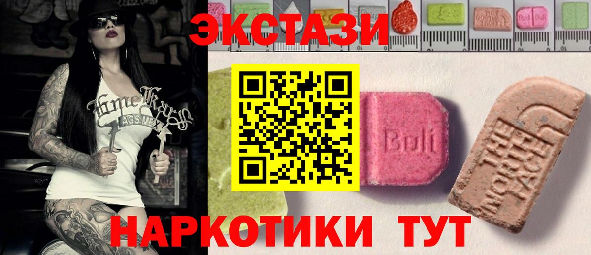 купить закладку  ЭКСТАЗИ Дубай  Касимов  Ecstasy  MEGA как зайти  ЭКСТАЗИ 280 MDMA  Вход с VPN 