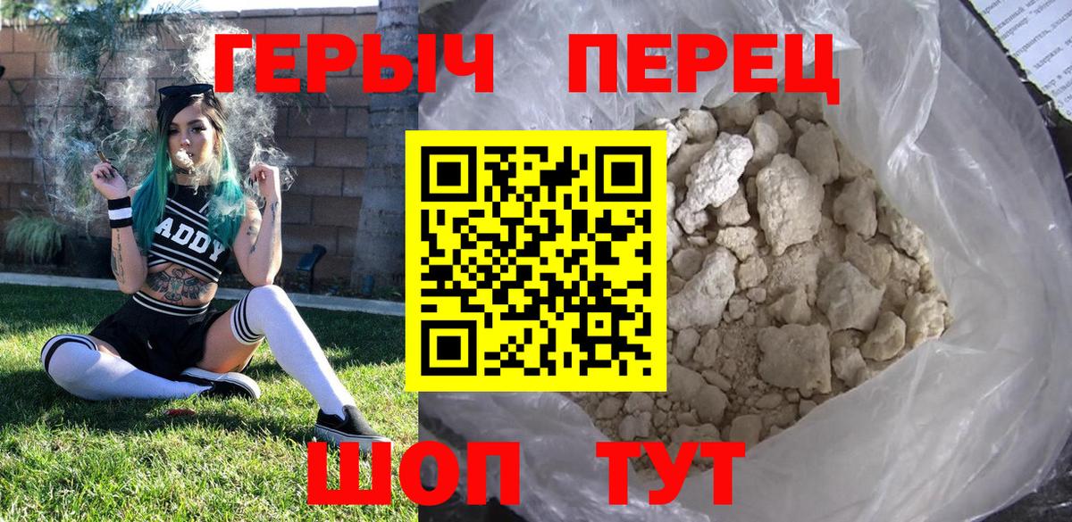 ГЕРОИН гречка Касимов