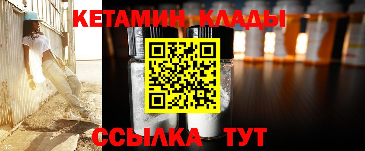 Кетамин VHQ Касимов