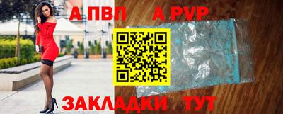 стафф Бийск