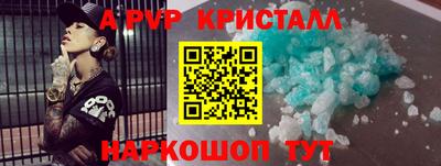 стафф Бийск