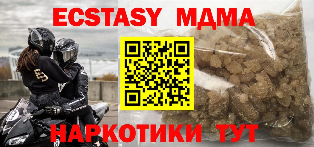 Касимов  МДМА VHQ  Вход с VPN  MDMA Molly 