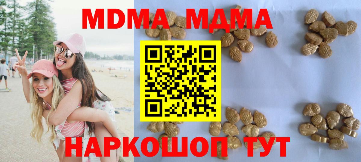 MDMA crystal Касимов
