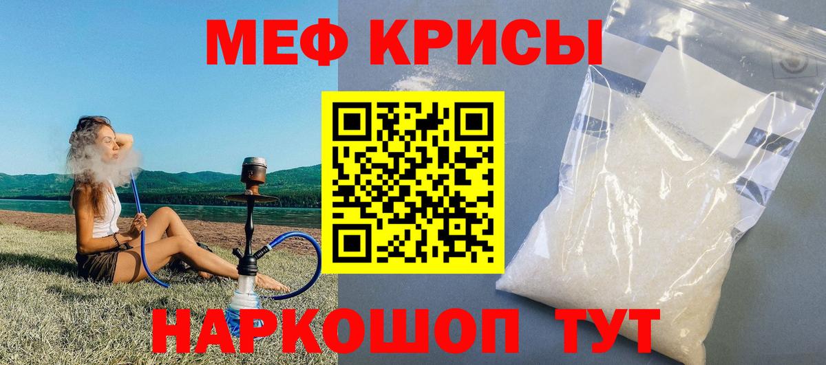 Мефедрон Касимов