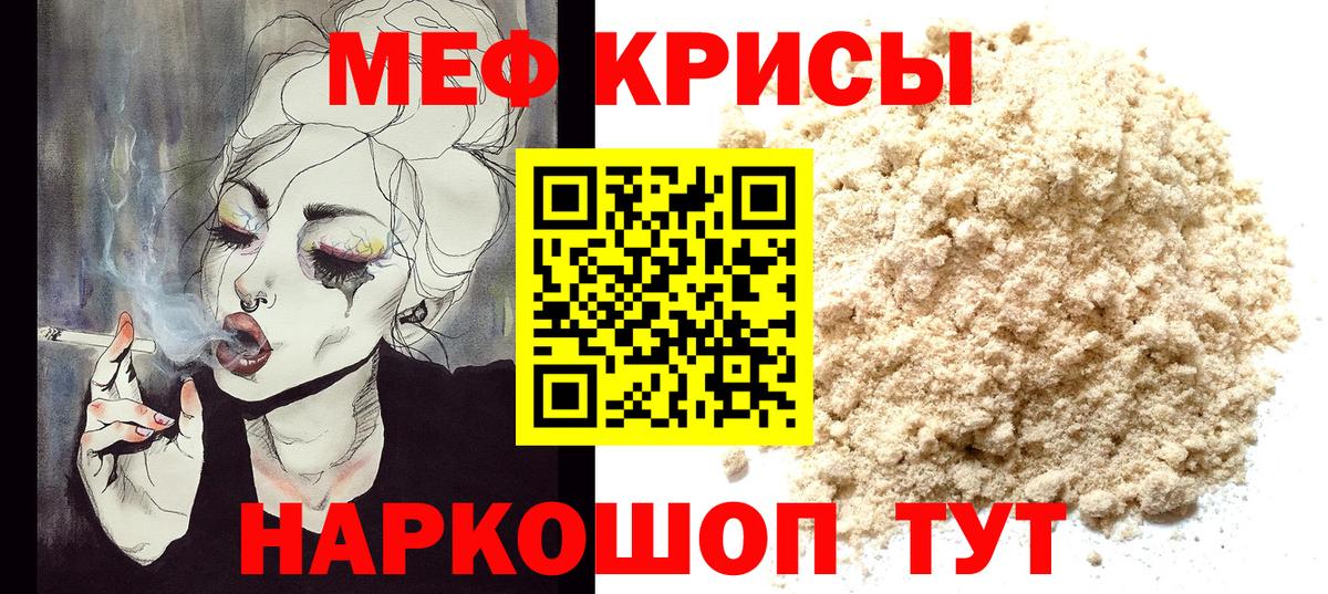 Мефедрон мяу мяу  Вход с VPN  Меф mephedrone  МЯУ-МЯУ  Касимов 