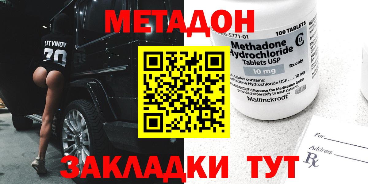 МЕТАДОН мёд Касимов