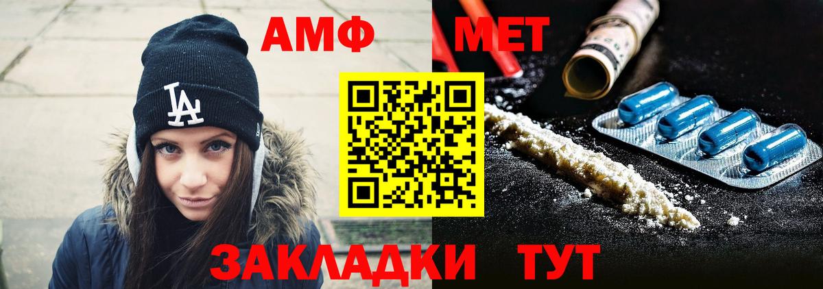 МЕТАМФЕТАМИН витя Касимов