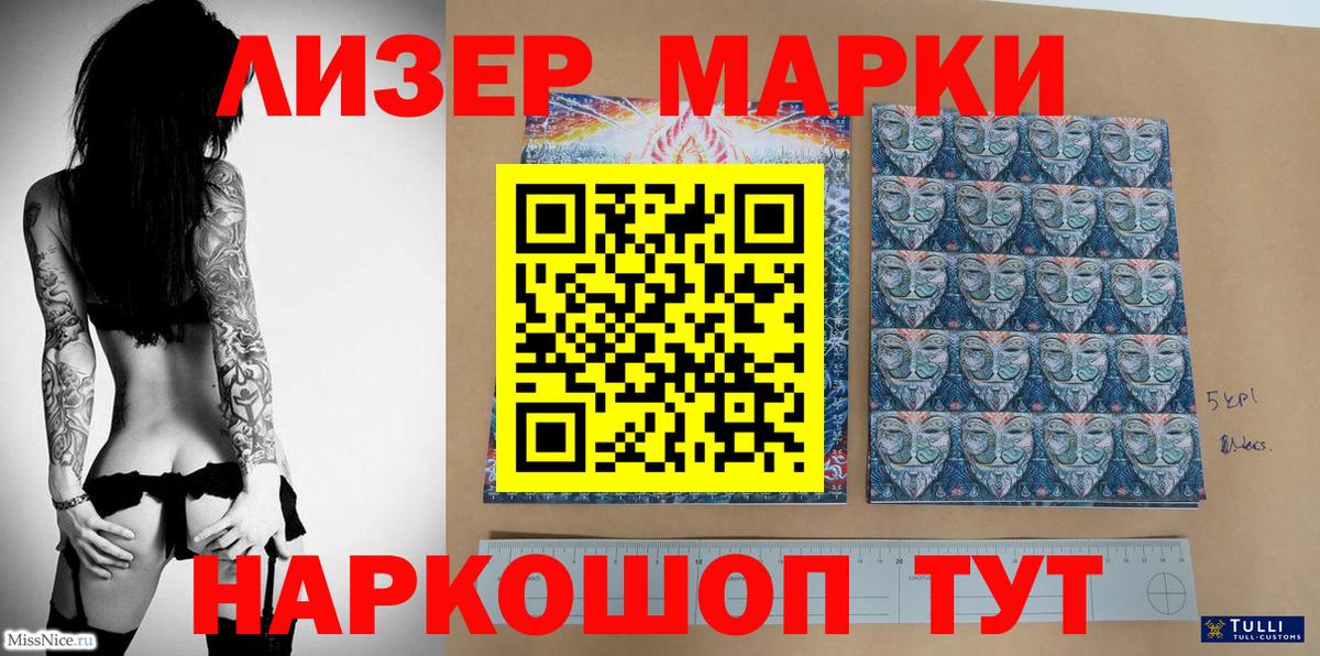 Марки NBOMe 1,5мг Касимов